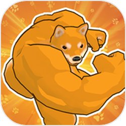 动物之斗完整版手游下载_动物之斗完整版手游最新版免费下载
