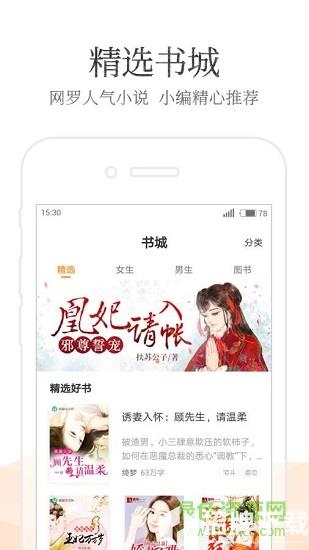 七猫小说app安装app下载_七猫小说app安装app最新版免费下载