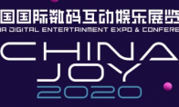 2020ChinaJoy隆重开幕，8月2日QG、AG决战CJ现场