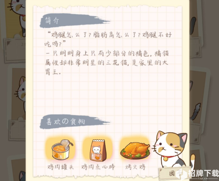 猫宅97猫咪食物喜好汇总介