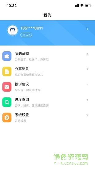 金城办(兰州市政务服务平台)app下载_金城办(兰州市政务服务平台)app最新版免费下载