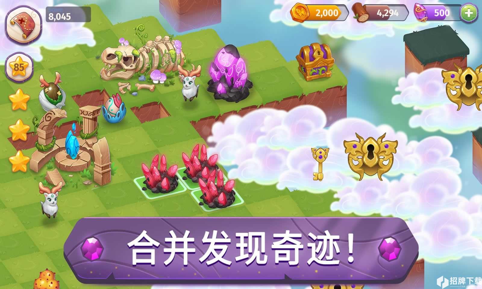 合并魔法手游下载_合并魔法手游最新版免费下载