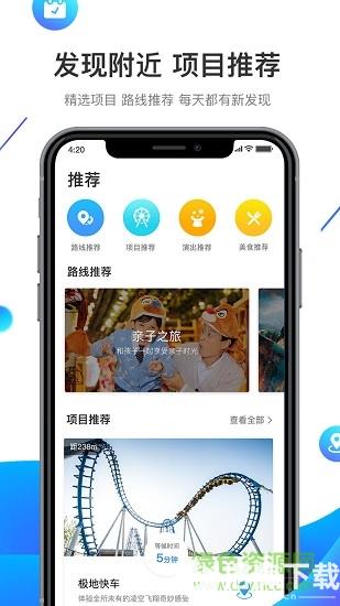 方特旅游购票平台app下载_方特旅游购票平台app最新版免费下载