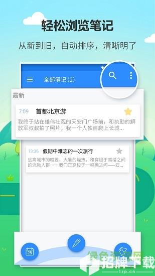 喵喵日记软件app下载_喵喵日记软件app最新版免费下载