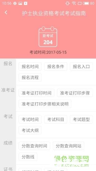 雪狐狸学护理app下载_雪狐狸学护理app最新版免费下载