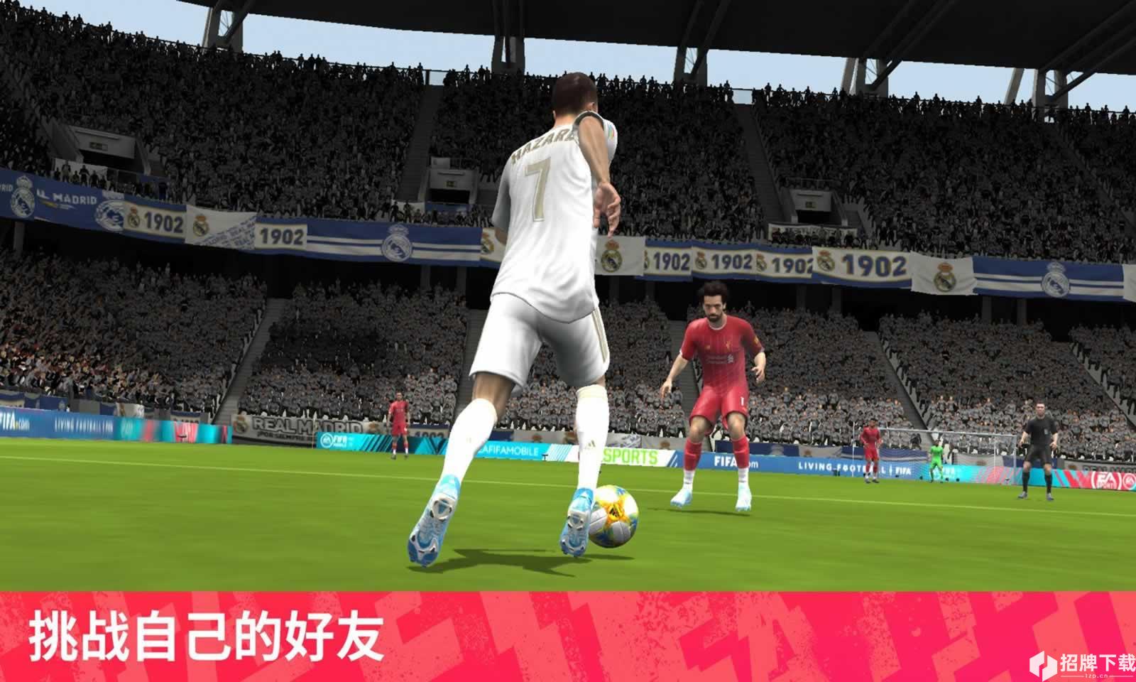 FIFA移动版手游下载_FIFA移动版手游最新版免费下载