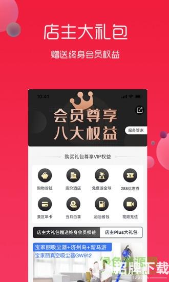 悦淘商城appapp下载_悦淘商城appapp最新版免费下载