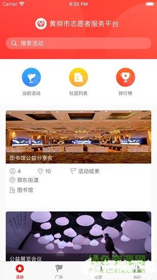 志愿黄骅app下载_志愿黄骅app最新版免费下载