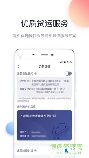 飞鲸空运app下载_飞鲸空运app最新版免费下载