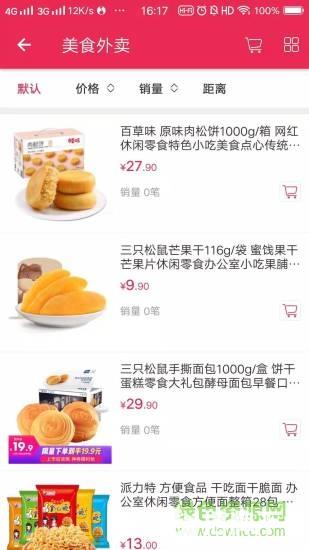 纸条说app下载_纸条说app最新版免费下载