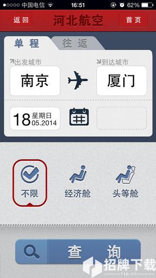 河北航空手机客户端app下载_河北航空手机客户端app最新版免费下载