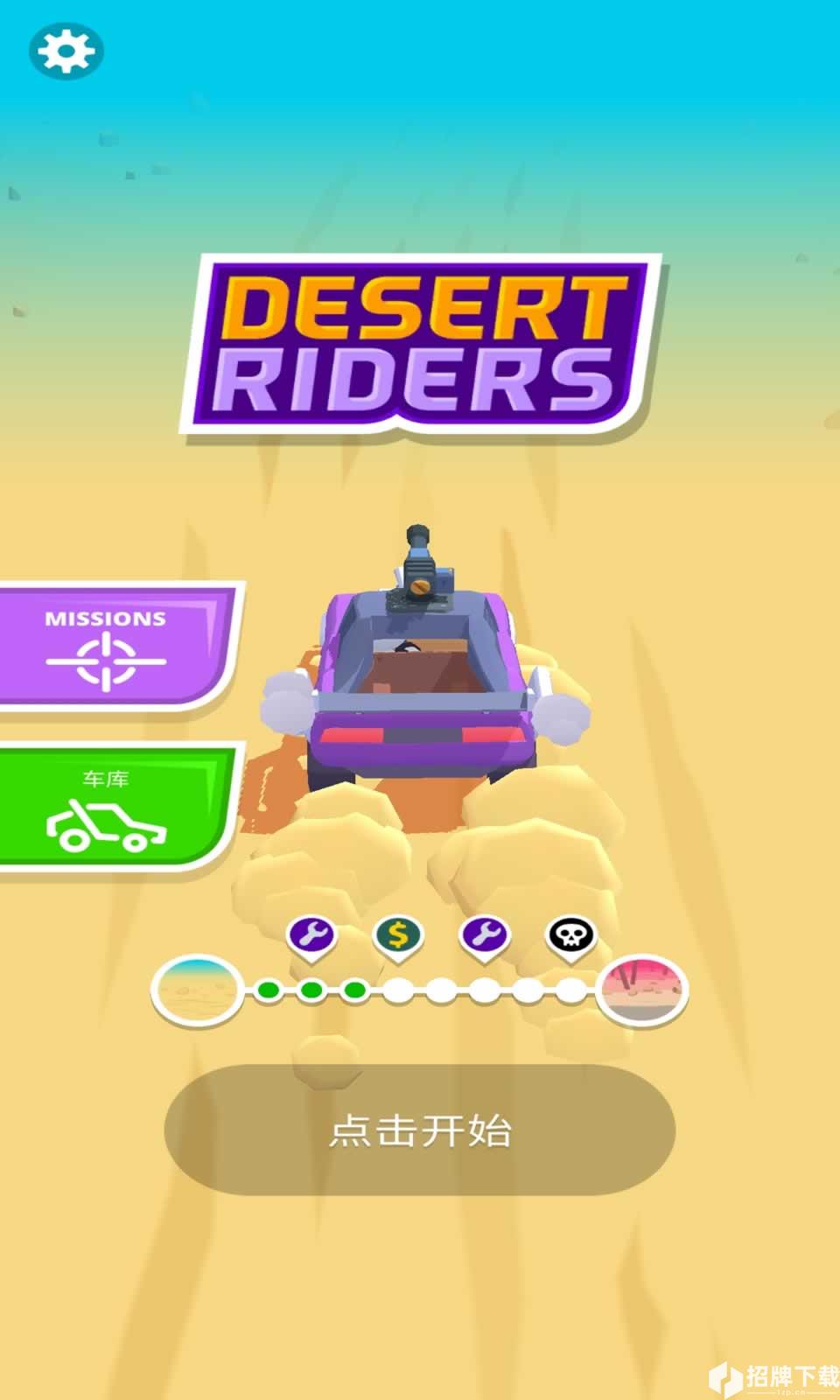 沙漠骑士手游下载_沙漠骑士手游最新版免费下载