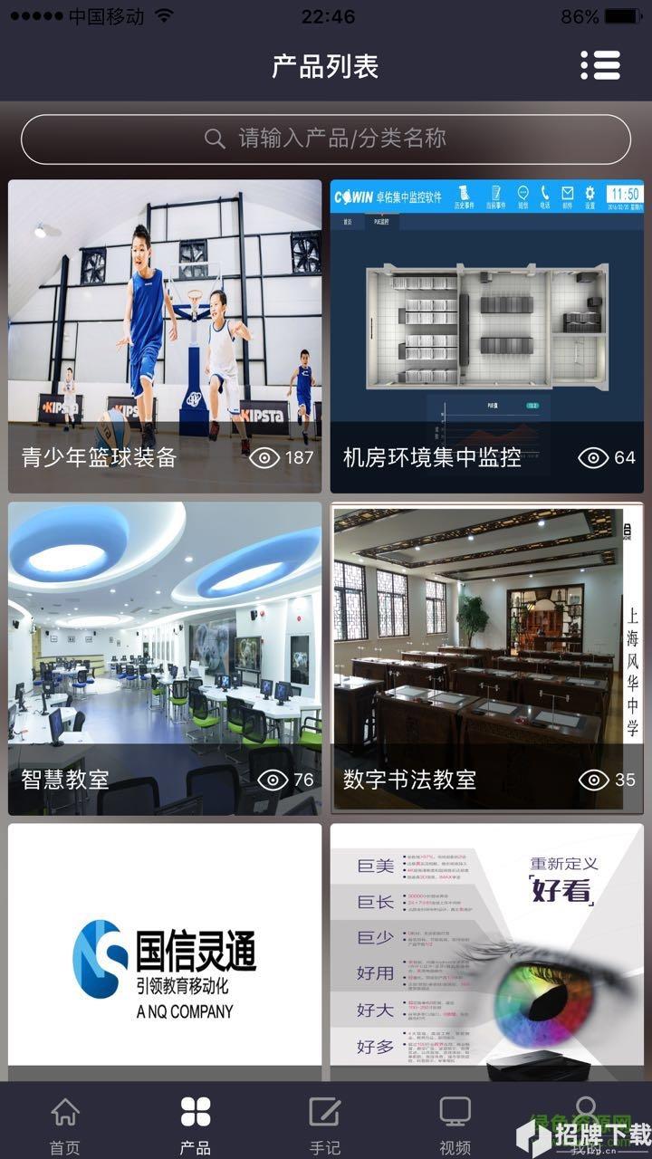 校企荟(教育学习软件)app下载_校企荟(教育学习软件)app最新版免费下载