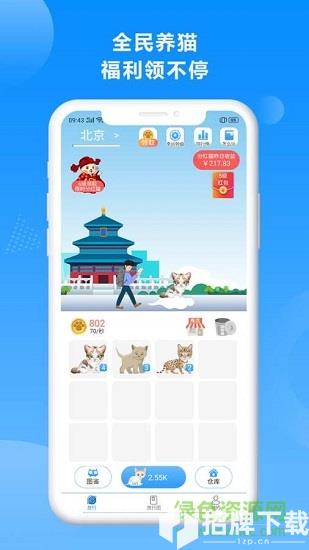 奇喵旅行app下载_奇喵旅行app最新版免费下载
