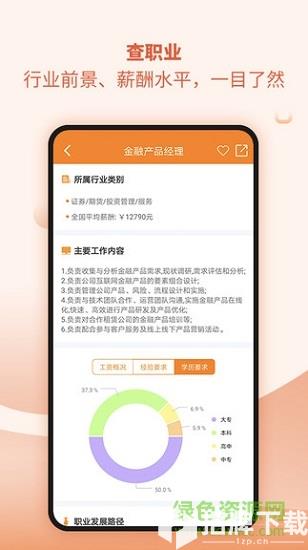 七云志愿app下载_七云志愿app最新版免费下载
