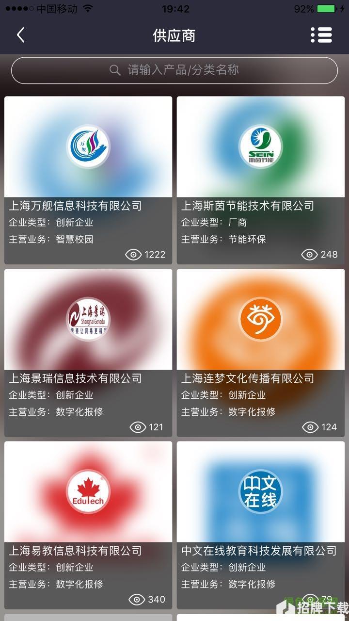 校企荟(教育学习软件)app下载_校企荟(教育学习软件)app最新版免费下载