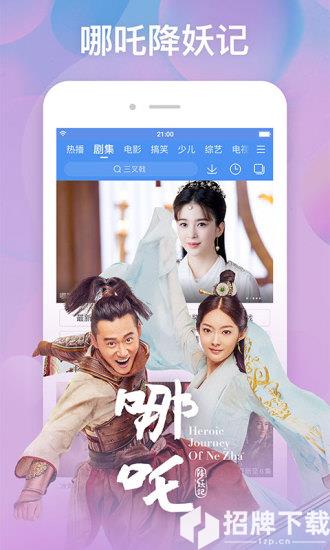 百搜视频app(原百度视频)app下载_百搜视频app(原百度视频)app最新版免费下载