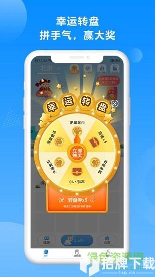 奇喵旅行app下载_奇喵旅行app最新版免费下载