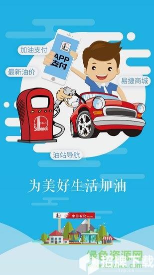 加油贵州app最新版本app下载_加油贵州app最新版本app最新版免费下载