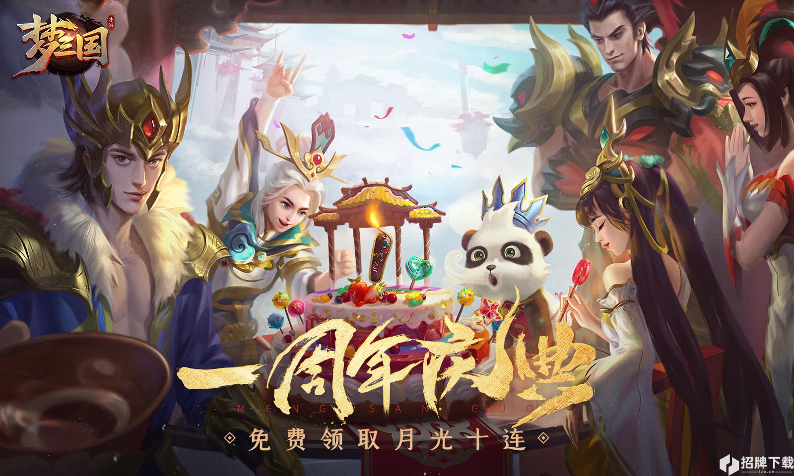 梦三国(英雄全免)手游下载_梦三国(英雄全免)手游最新版免费下载