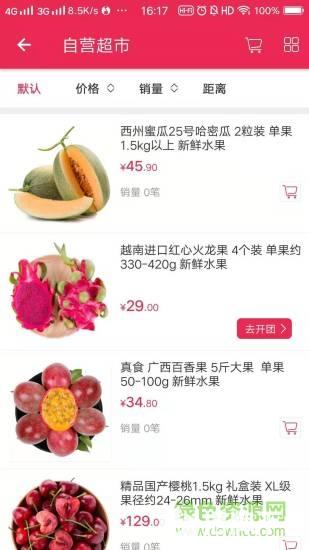 纸条说app下载_纸条说app最新版免费下载