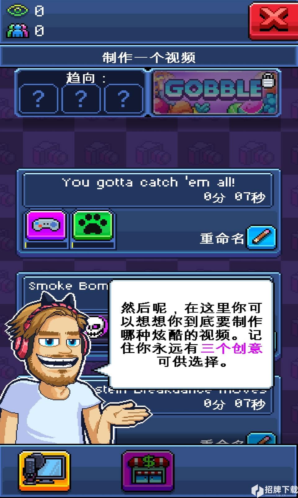 PewDiePie的主播模拟器手游下载_PewDiePie的主播模拟器手游最新版免费下载