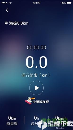 中国雪托帮app下载_中国雪托帮app最新版免费下载