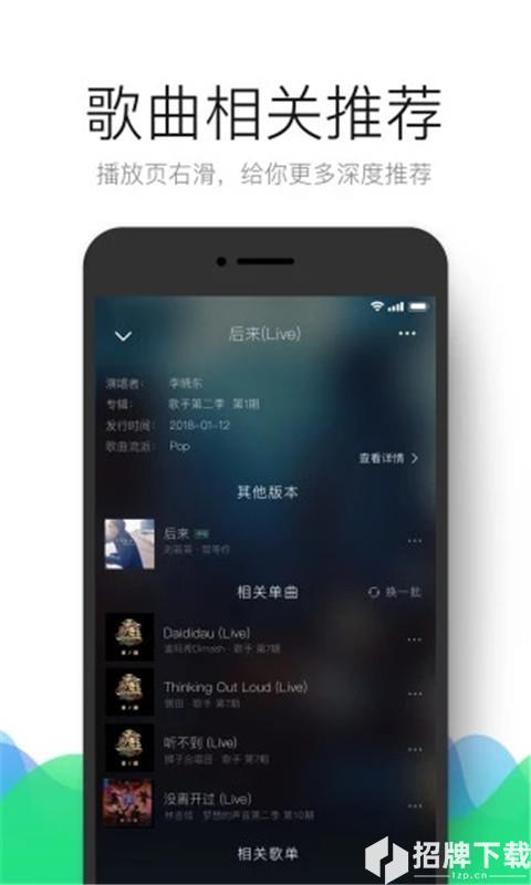 QQ音乐手游下载_QQ音乐手游最新版免费下载