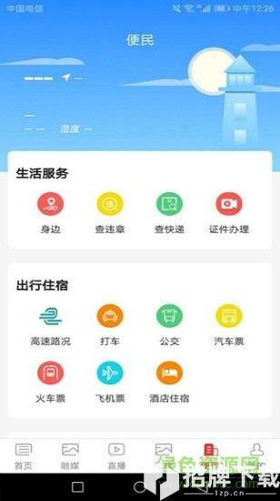爱城阳手机客户端app下载_爱城阳手机客户端app最新版免费下载