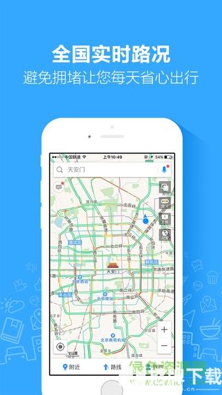 高德地图小米定制精简提取版app下载_高德地图小米定制精简提取版app最新版免费下载