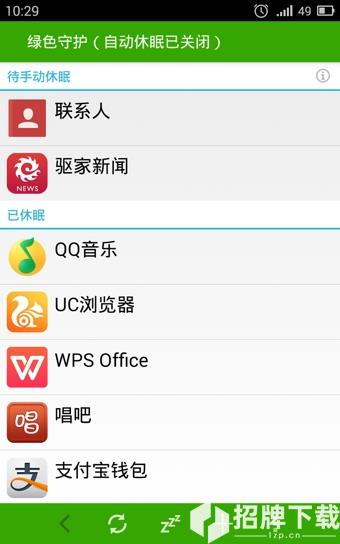 绿色守护免root捐赠版app下载_绿色守护免root捐赠版app最新版免费下载