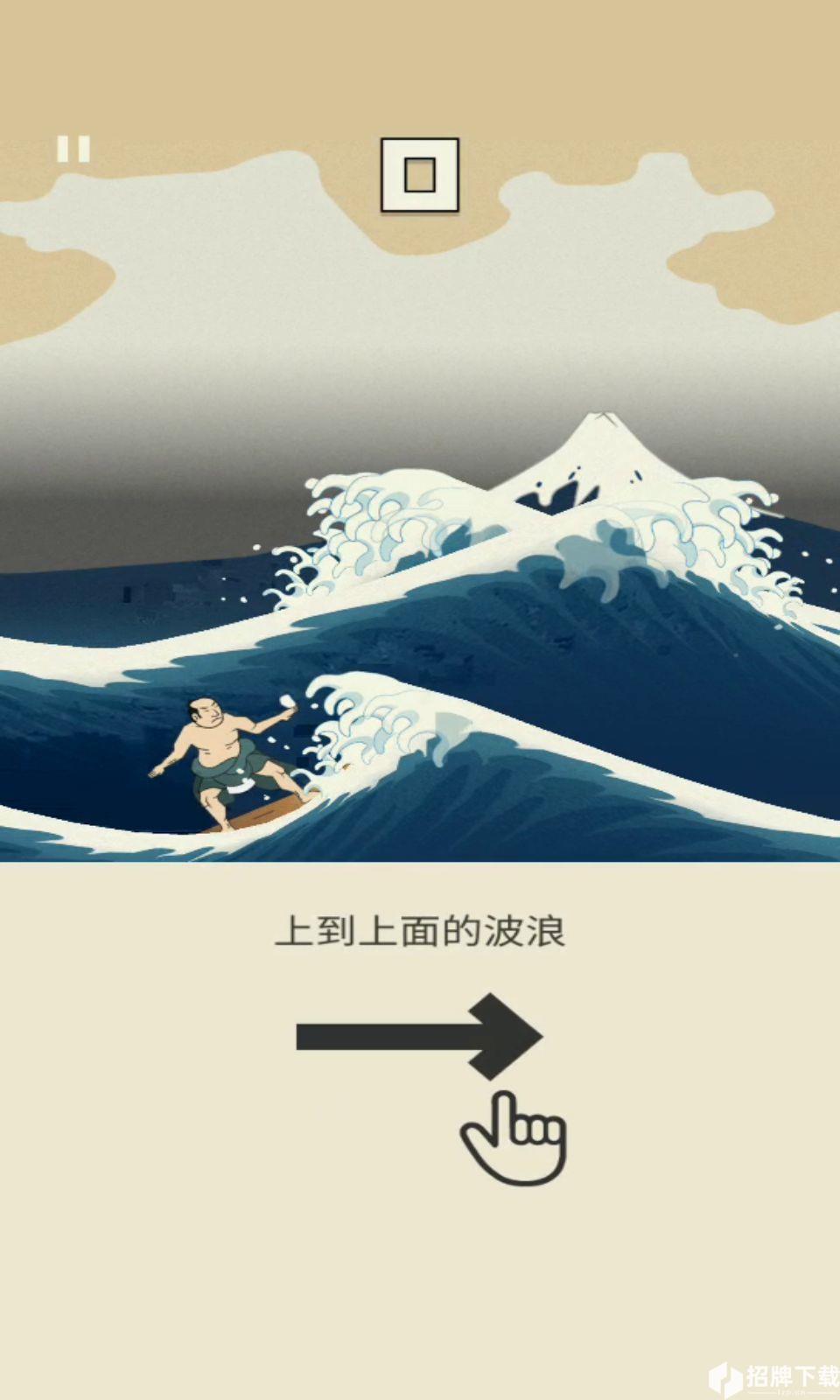 浮世冲浪手游下载_浮世冲浪手游最新版免费下载