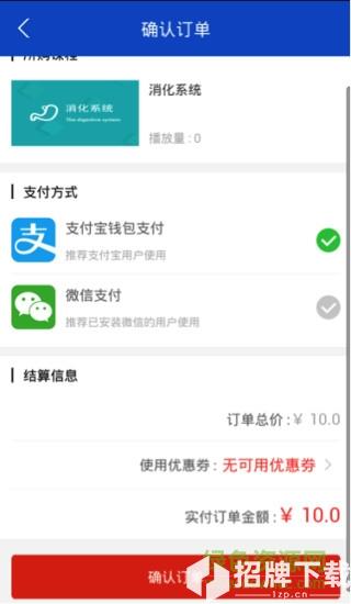昭昭醫考新版app