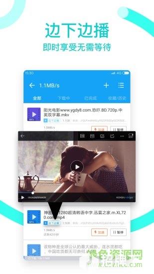 迅雷app最新版本app下载_迅雷app最新版本app最新版免费下载