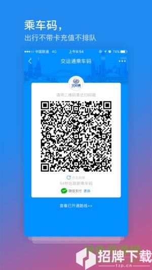 重庆交运通公交卡app下载_重庆交运通公交卡app最新版免费下载