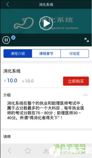 昭昭医考手机版app下载_昭昭医考手机版app最新版免费下载