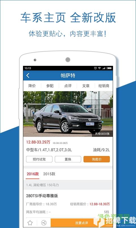 網上車市app