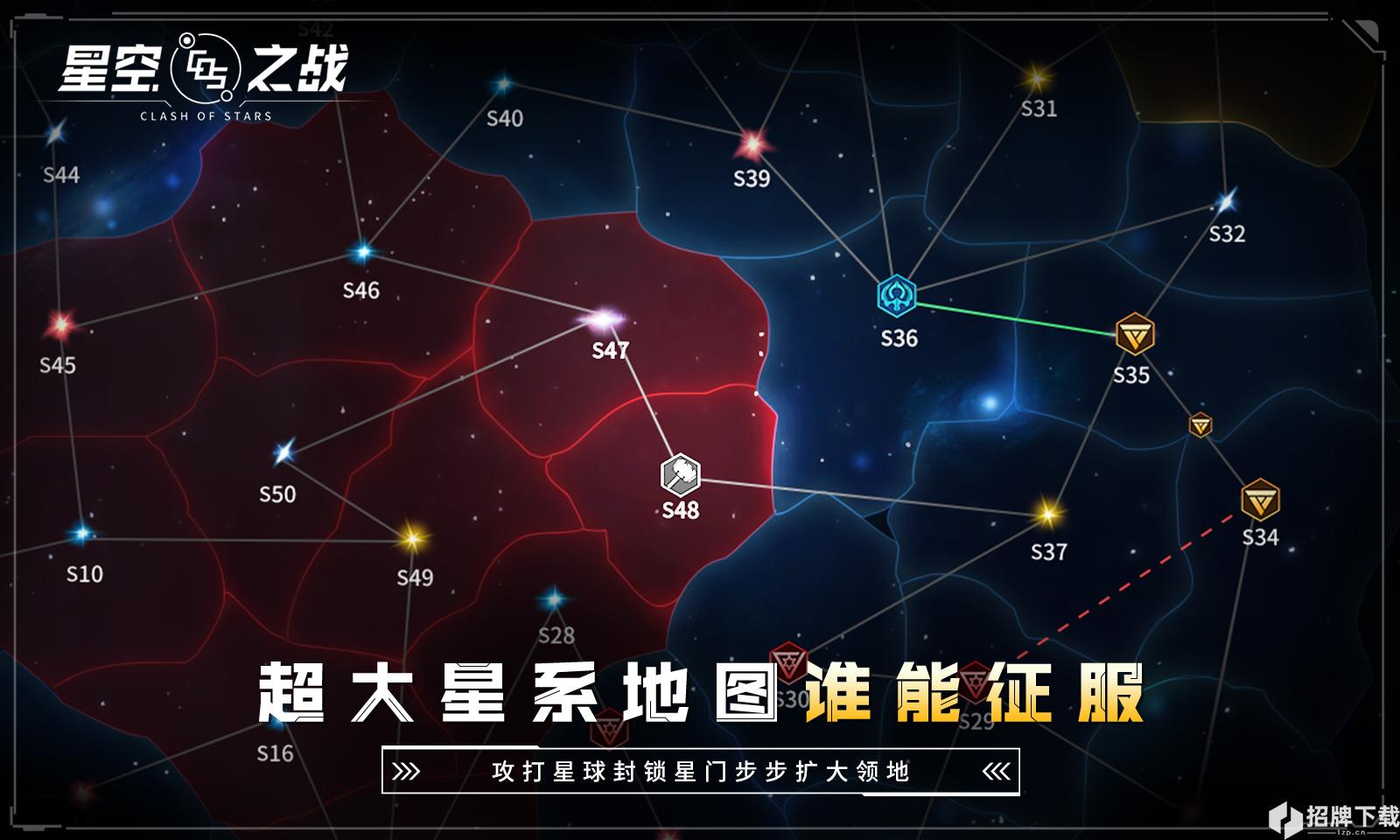 星空之战手游下载_星空之战手游最新版免费下载