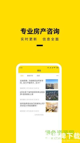 长春找房豹app下载_长春找房豹app最新版免费下载