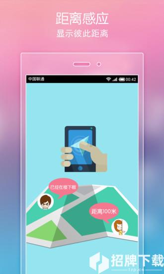 小恩爱(情侣必备软件)app下载_小恩爱(情侣必备软件)app最新版免费下载