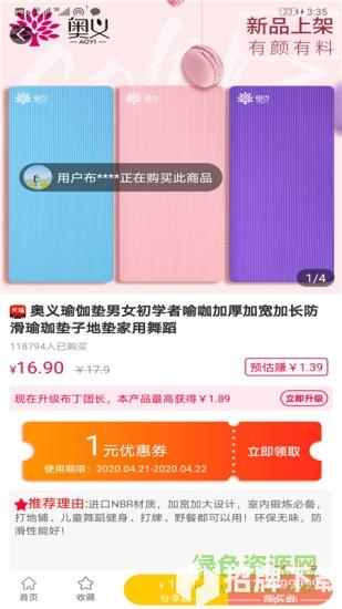 布丁淘app下载_布丁淘app最新版免费下载