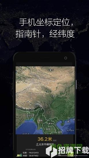 gps实时海拔卫星地图app下载_gps实时海拔卫星地图app最新版免费下载