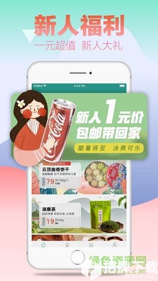 笑天犬(网购平台)app下载_笑天犬(网购平台)app最新版免费下载