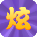 微信炫字体软件app下载_微信炫字体软件app最新版免费下载