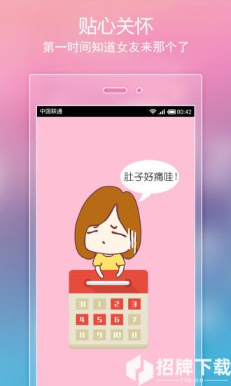 小恩爱(情侣必备软件)app下载_小恩爱(情侣必备软件)app最新版免费下载