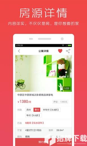 天宇公寓出租app下载_天宇公寓出租app最新版免费下载