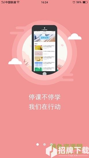 人民幼教app下载_人民幼教app最新版免费下载