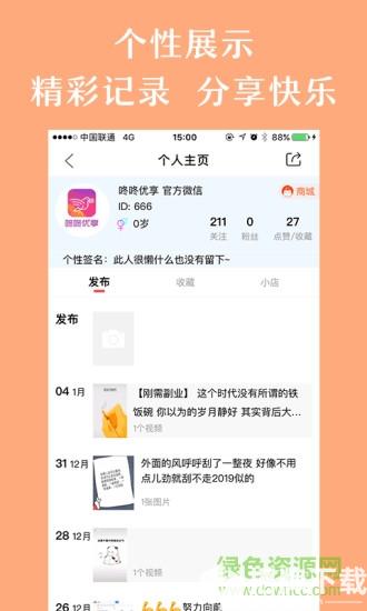 咚咚优享app下载_咚咚优享app最新版免费下载