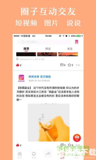 咚咚优享app下载_咚咚优享app最新版免费下载