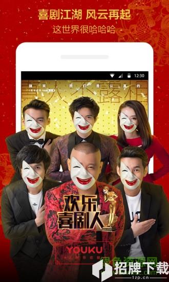 youku优酷视频播放器手机版app下载_youku优酷视频播放器手机版app最新版免费下载